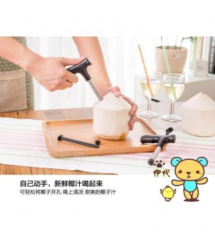 開椰器 開椰子器 不鏽鋼開椰器 開孔器 開椰子工具 開殼器 椰子開孔器 開椰神器【伊代企業社】