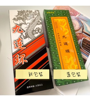 九連環 九連環智力扣 智力扣 解鎖玩具 益智玩具 解環遊戲 孔明鎖 魯班鎖【伊代企業社】