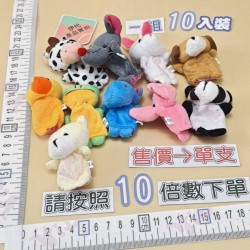 動物款★一個價★10個為一組 (SKU: 23010103 )  + NT$ 9.0  