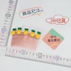 碎髮梳(鳳梨) (SKU: 3901062201 )  + NT$ 10.0  