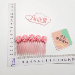 碎髮梳(粉色小花) (SKU: 3901062205 )  + NT$ 10.0  