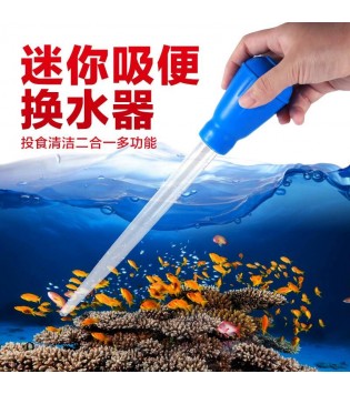 吸便器 多功能吸便神器 魚缸換水器 虹吸管 換水神器 吸水管 吸水器 魚缸清潔 吸除糞便【伊代企業社】