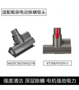 吸塵器吸頭 地板刷頭 刷頭部分 吸塵器配件 適用於戴森吸塵器 v7v8v10v11【伊代企業社】