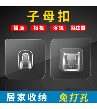 卡扣無痕貼片 子母扣 無痕卡扣 掛鈎 掛勾貼 子母貼 子母卡扣 無痕掛鉤【伊代企業社】